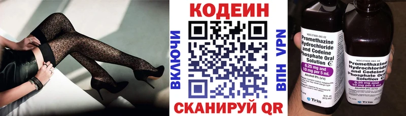 Кодеин Purple Drank  omg ссылка  Черногорск 