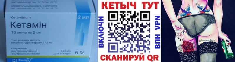 Кетамин ketamine Черногорск