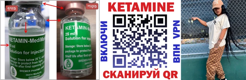 наркота  Черногорск  КЕТАМИН VHQ 
