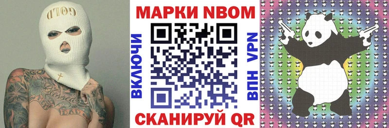 Наркотические марки 1500мкг Черногорск